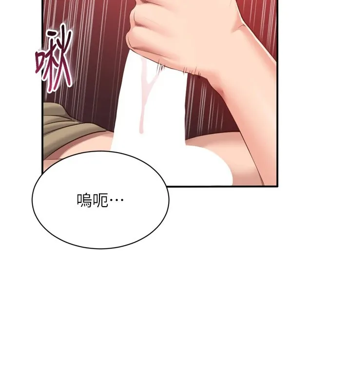 倒追遊戲第1話-允許射後不理的世界