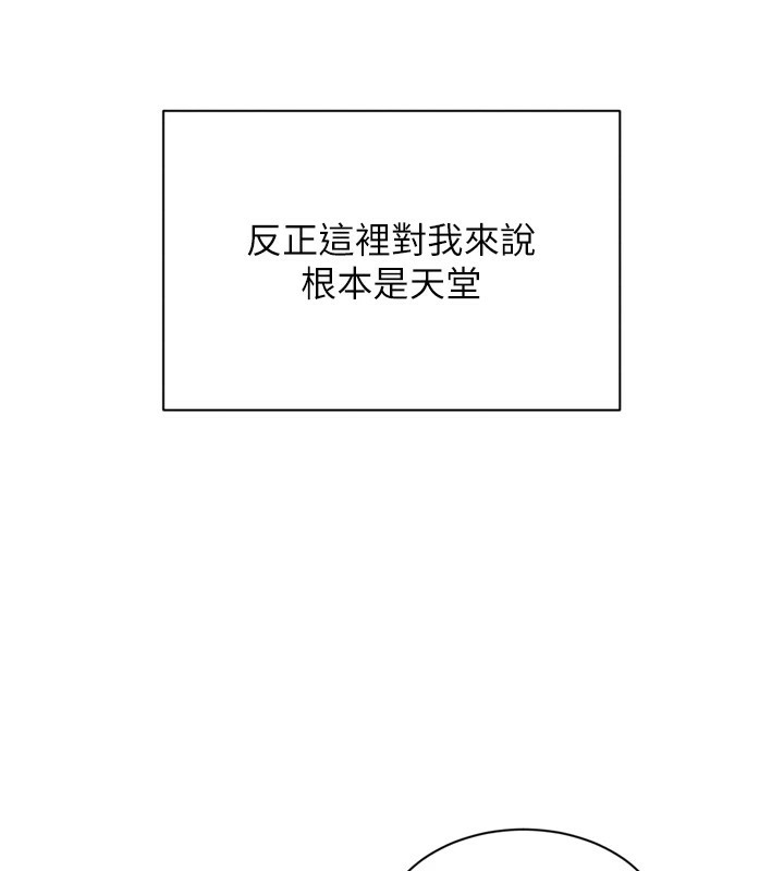 倒追遊戲第1話-允許射後不理的世界