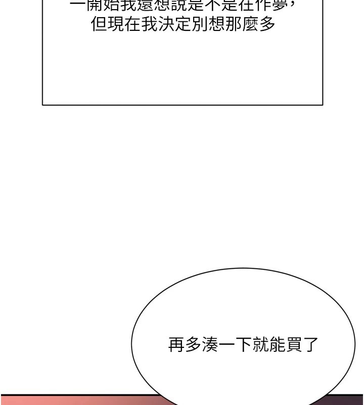 倒追游戏第1話-允許射後不理的世界