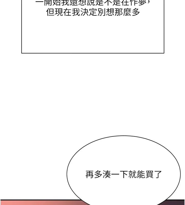 倒追遊戲第1話-允許射後不理的世界