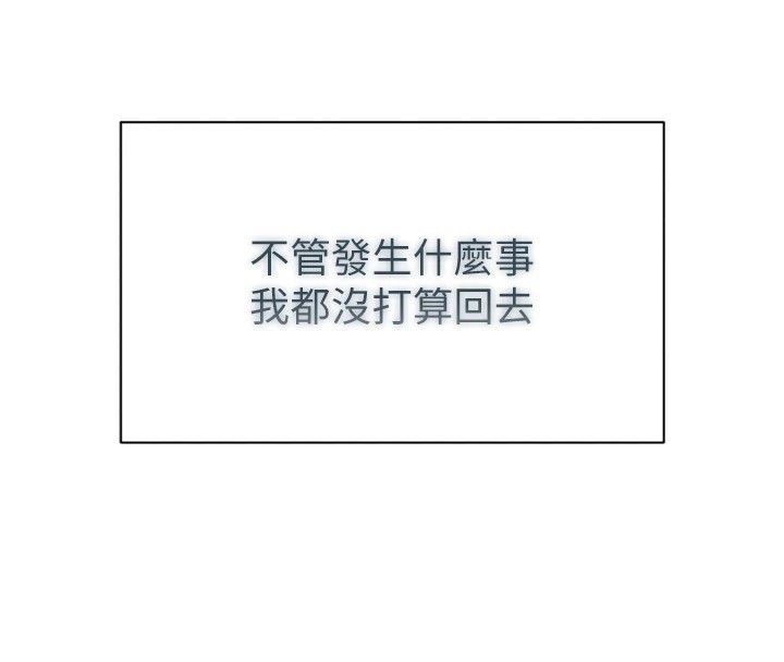 倒追遊戲第1話-允許射後不理的世界