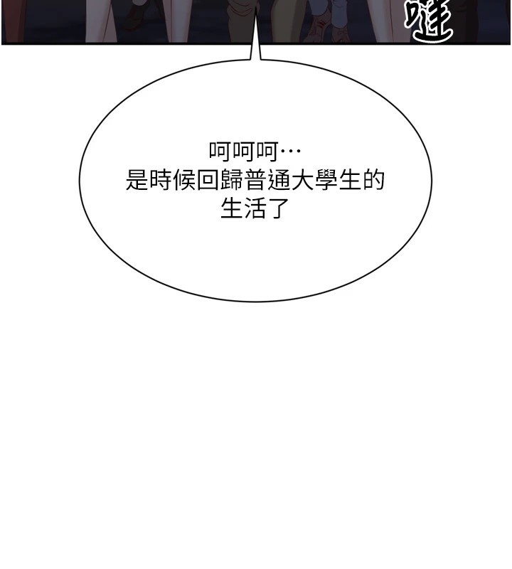 倒追遊戲第1話-允許射後不理的世界