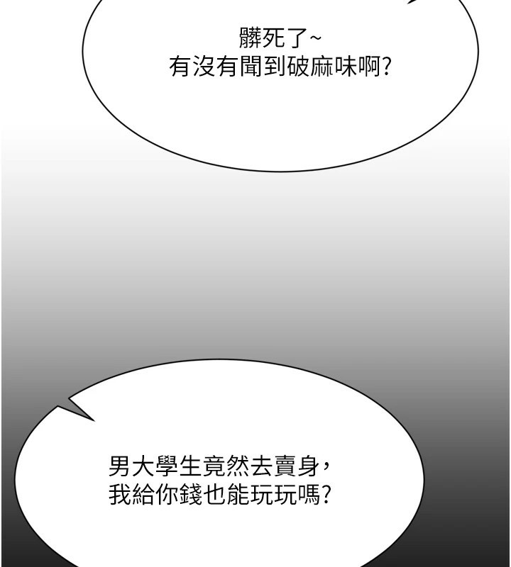 倒追遊戲第1話-允許射後不理的世界