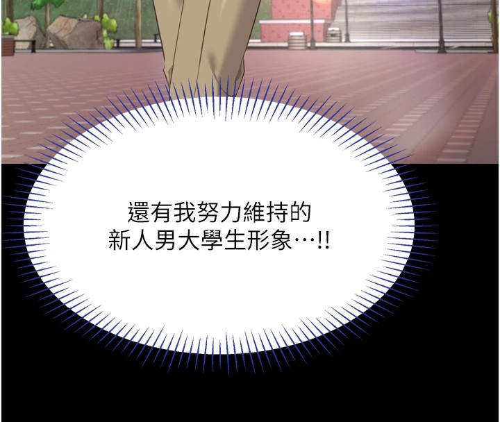倒追游戏第1話-允許射後不理的世界