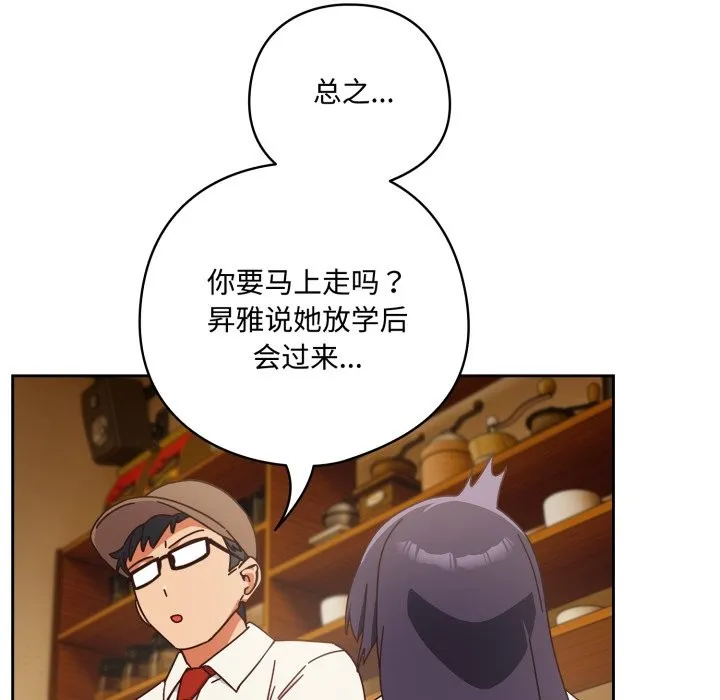 與眾不同的兄妹第1話