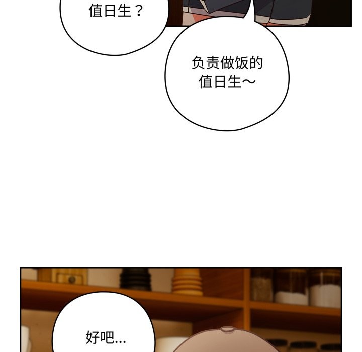 与众不同的兄妹第1話
