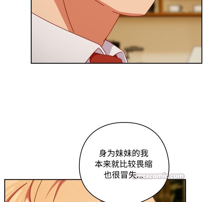 与众不同的兄妹第1話