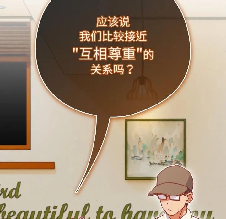 與眾不同的兄妹第1話