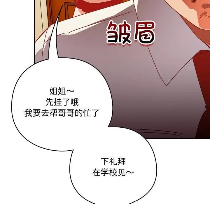 與眾不同的兄妹第1話