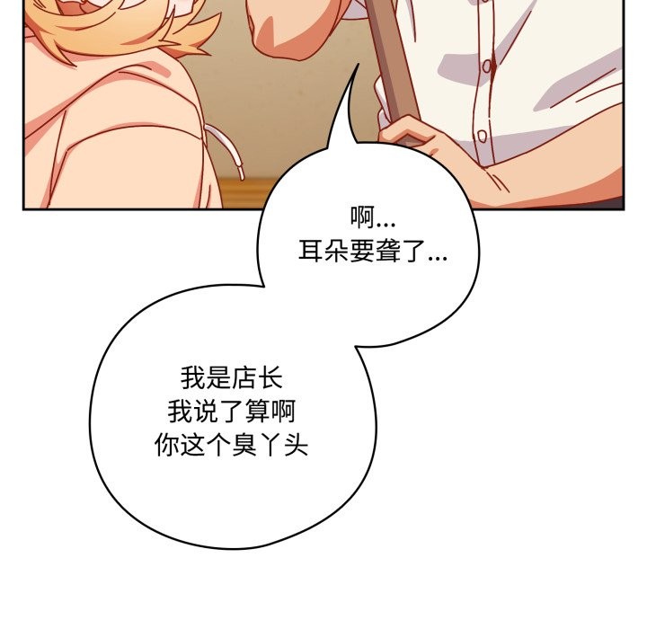 与众不同的兄妹第1话