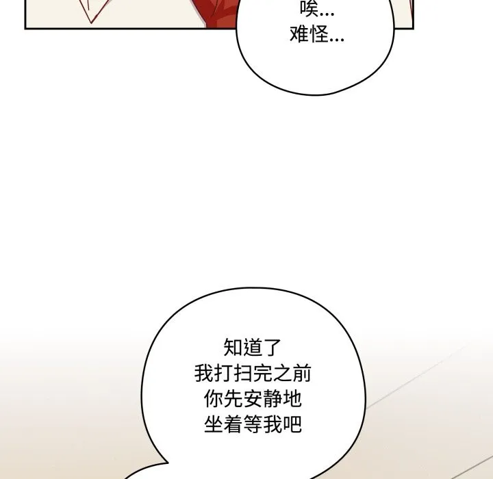 與眾不同的兄妹第1話