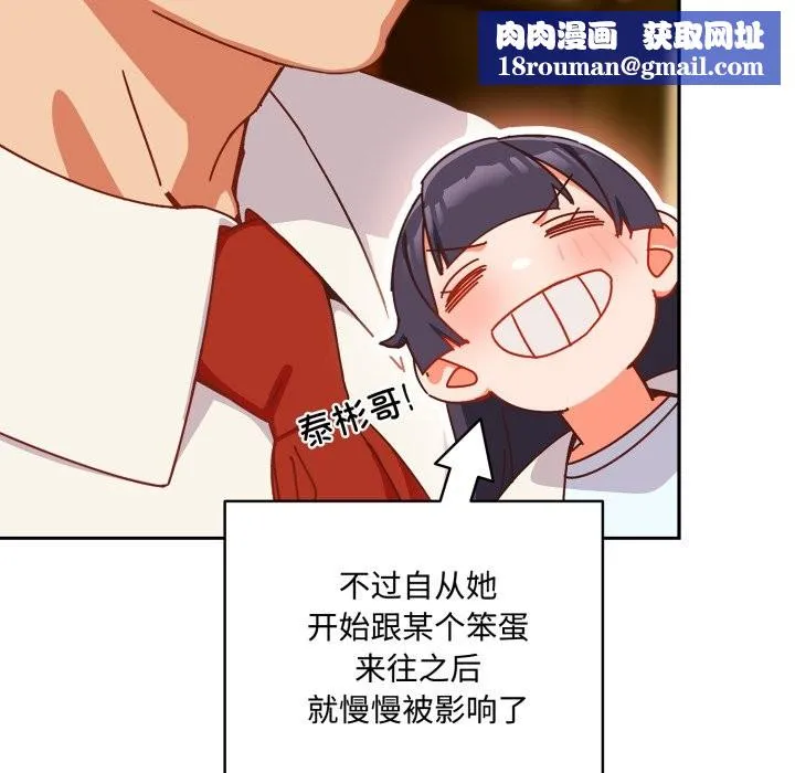 與眾不同的兄妹第1話