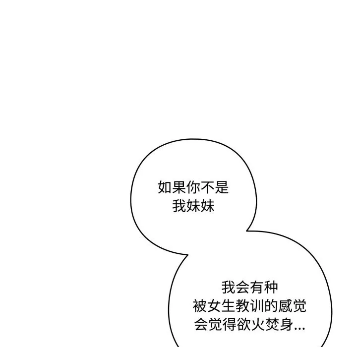 與眾不同的兄妹第1話