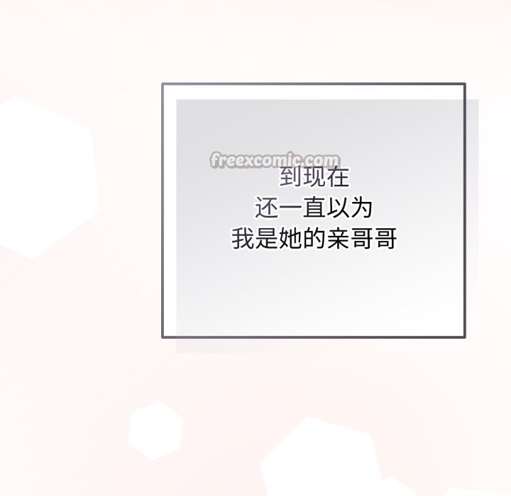 与众不同的兄妹第1話