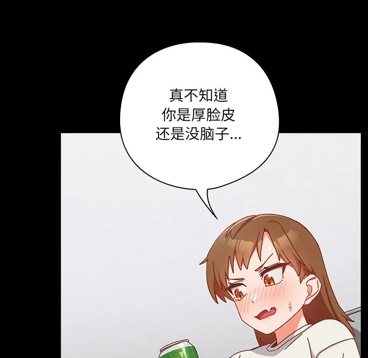 與眾不同的兄妹第2話