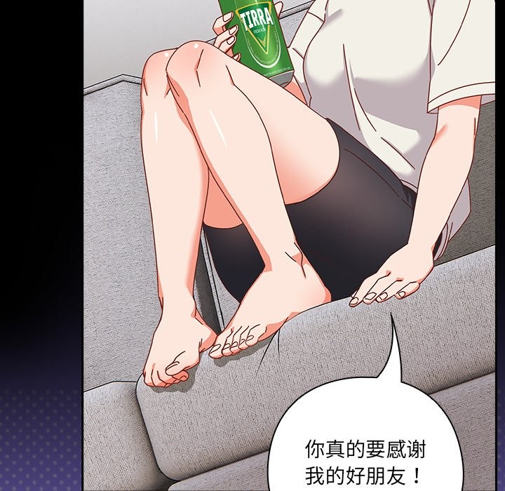 与众不同的兄妹第2话
