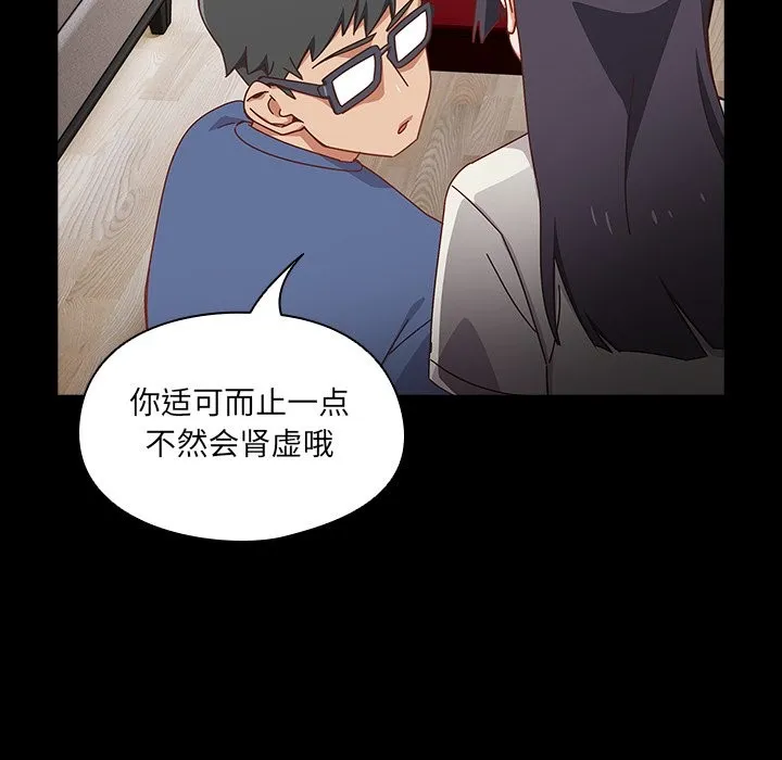 與眾不同的兄妹第2話