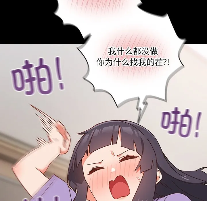 與眾不同的兄妹第2話
