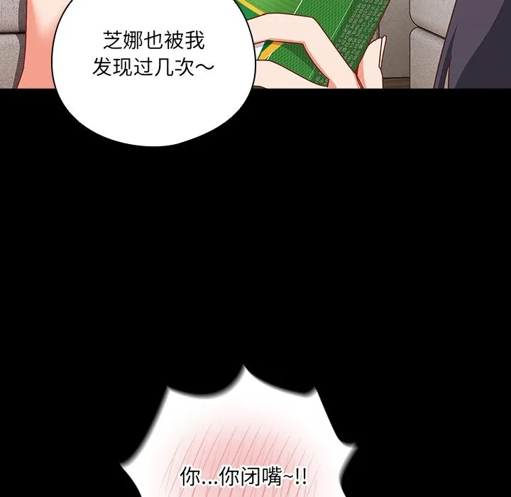 與眾不同的兄妹第2話