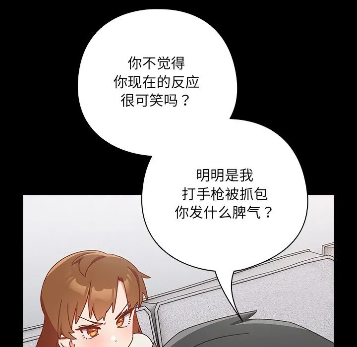 與眾不同的兄妹第2話