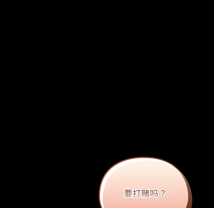 與眾不同的兄妹第2話