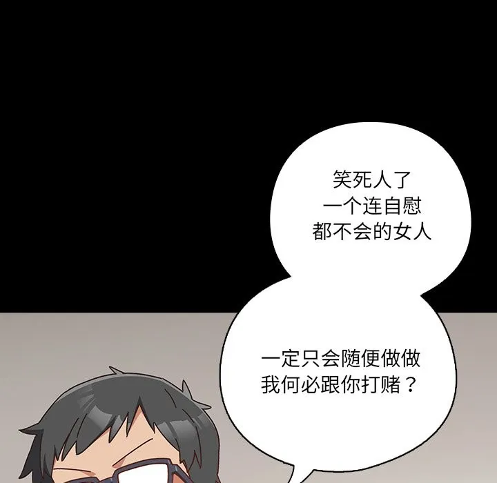 與眾不同的兄妹第2話