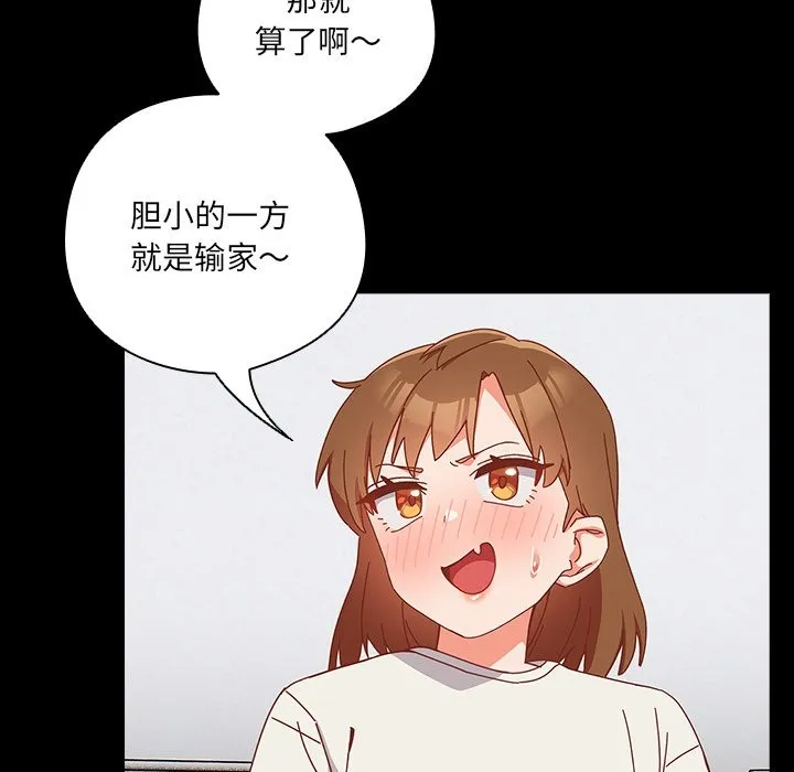 與眾不同的兄妹第2話