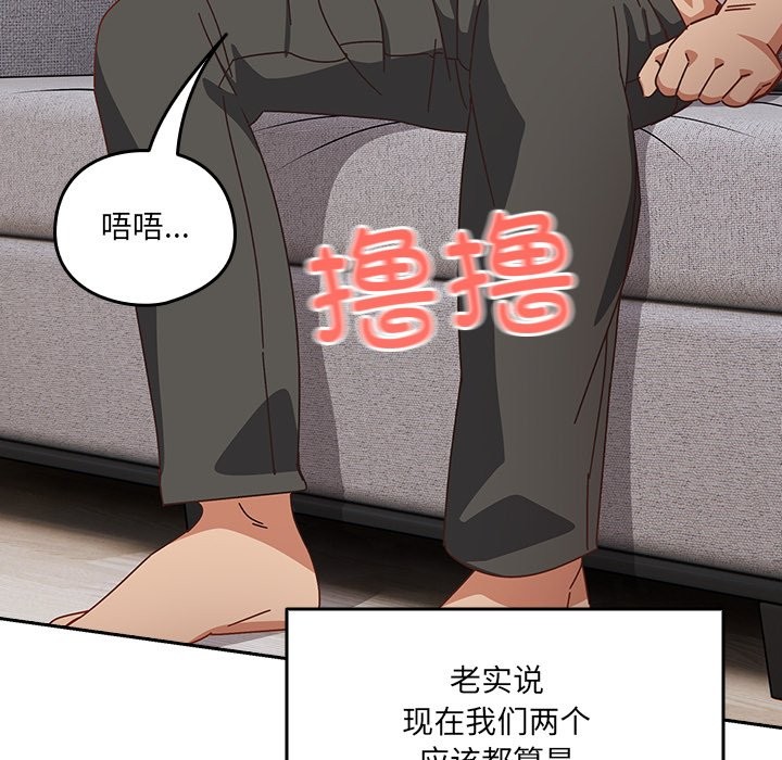 与众不同的兄妹第2话
