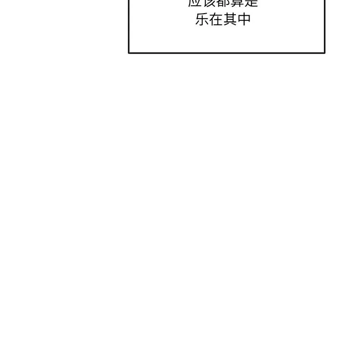與眾不同的兄妹第2話
