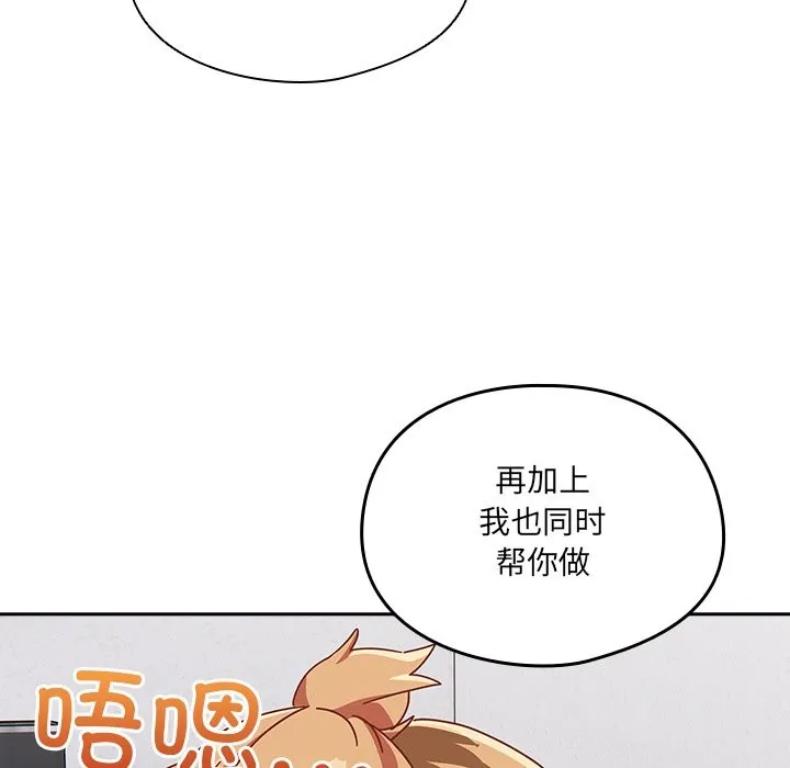 與眾不同的兄妹第2話