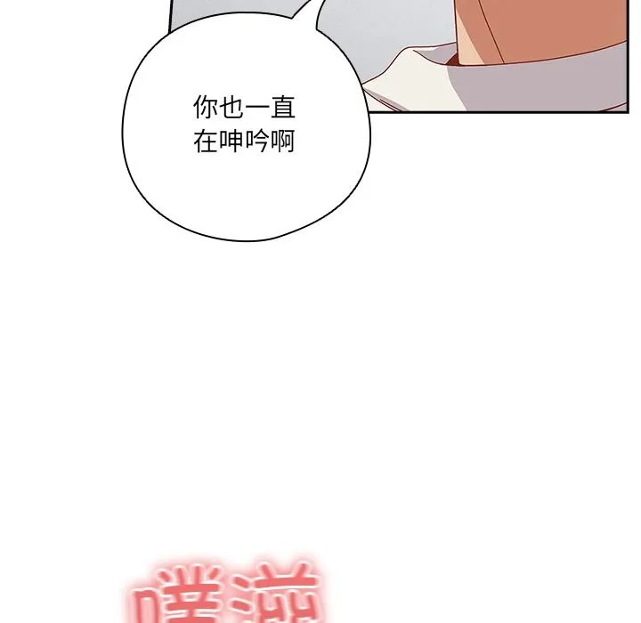 與眾不同的兄妹第2話