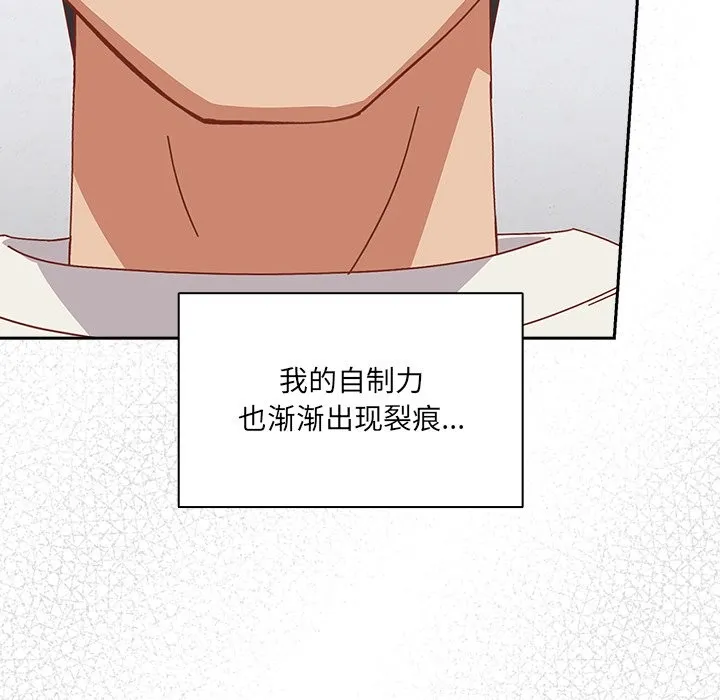 與眾不同的兄妹第2話