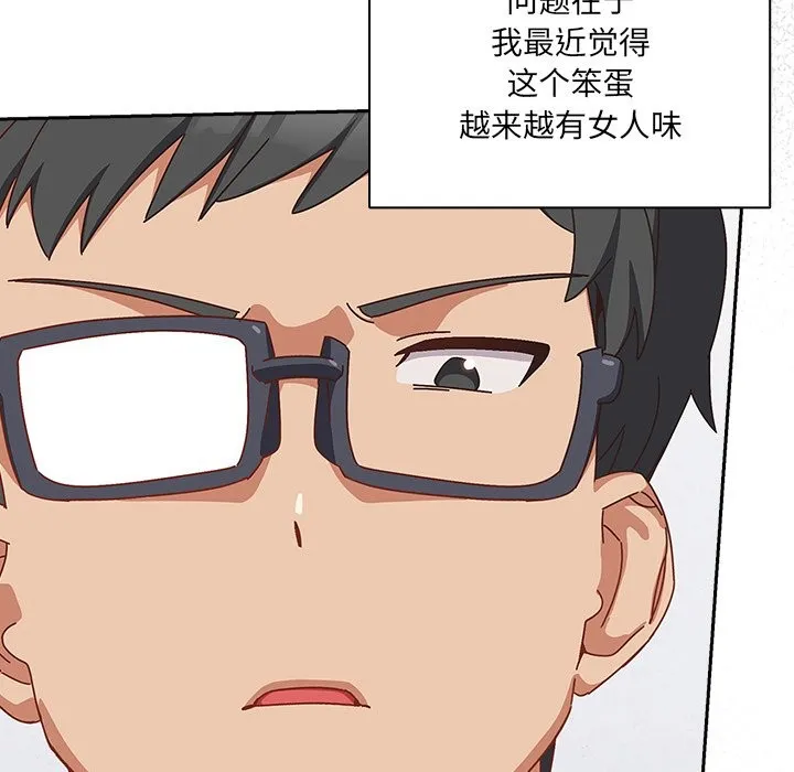 與眾不同的兄妹第2話