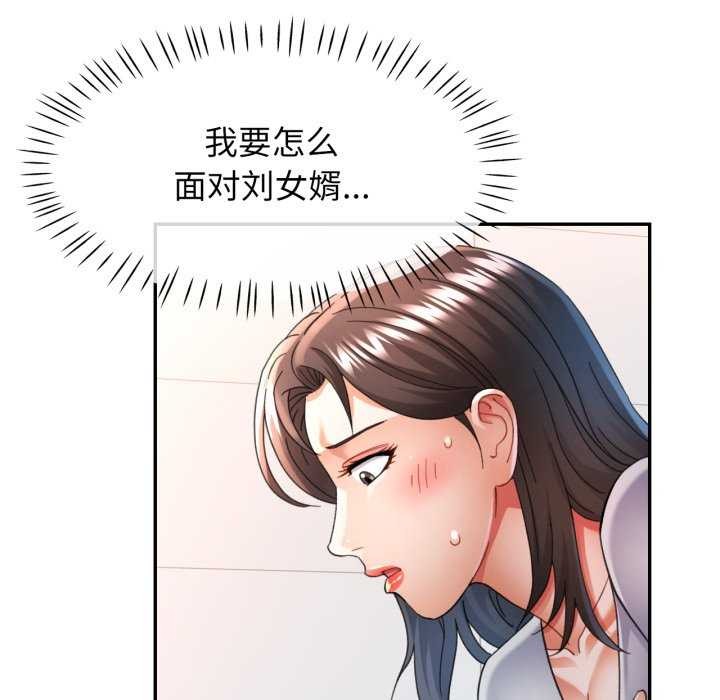 可以爱你吗第60話