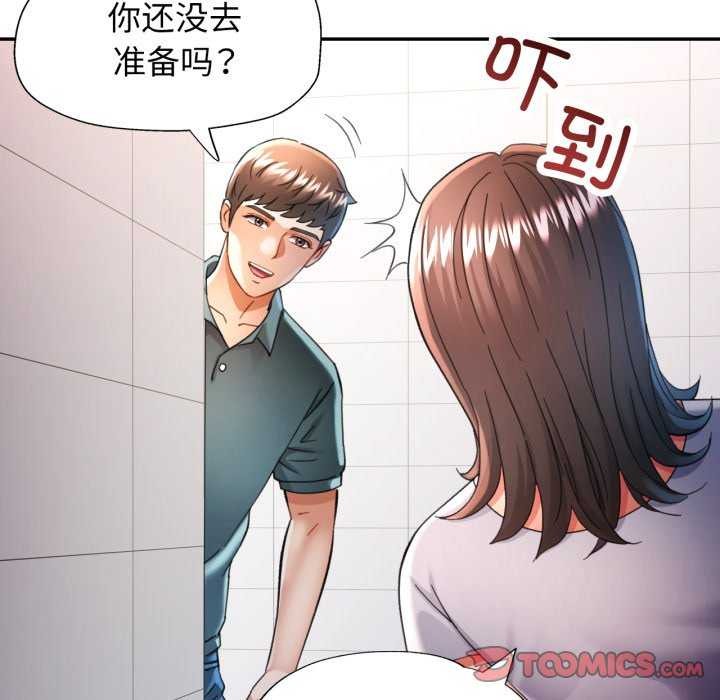 可以爱你吗第60話