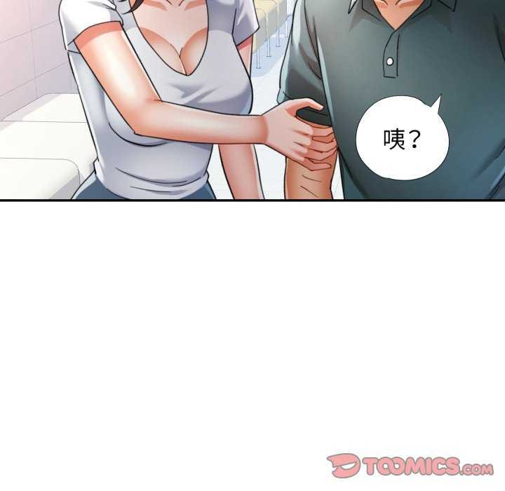 可以爱你吗第60話