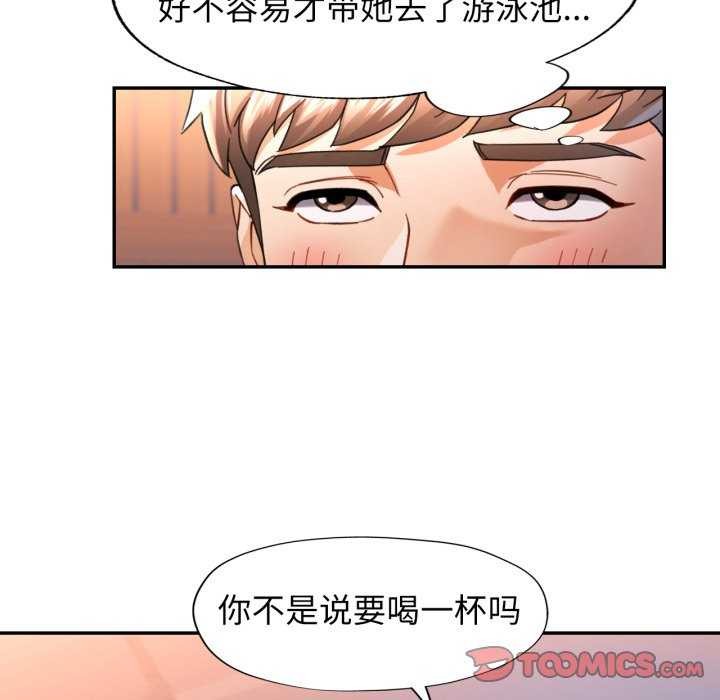 可以爱你吗第60話