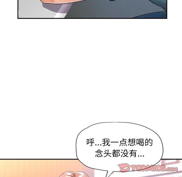 可以爱你吗第60話