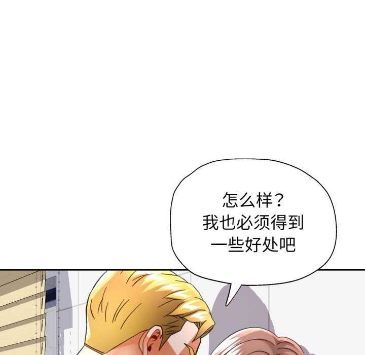 可以爱你吗第60話