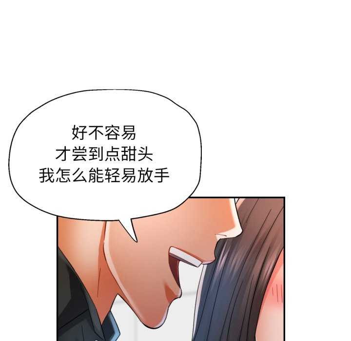 可以爱你吗第60話