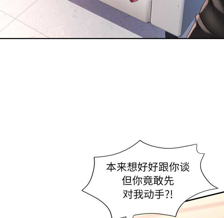 可以爱你吗第60話