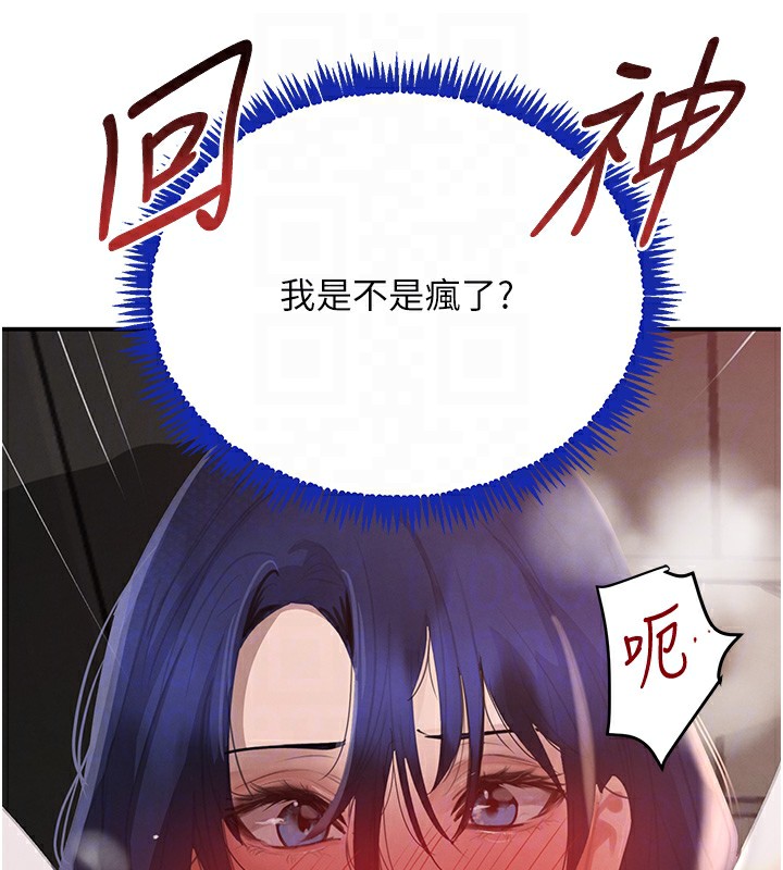 黑道千金第39話-我把第一次獻給你