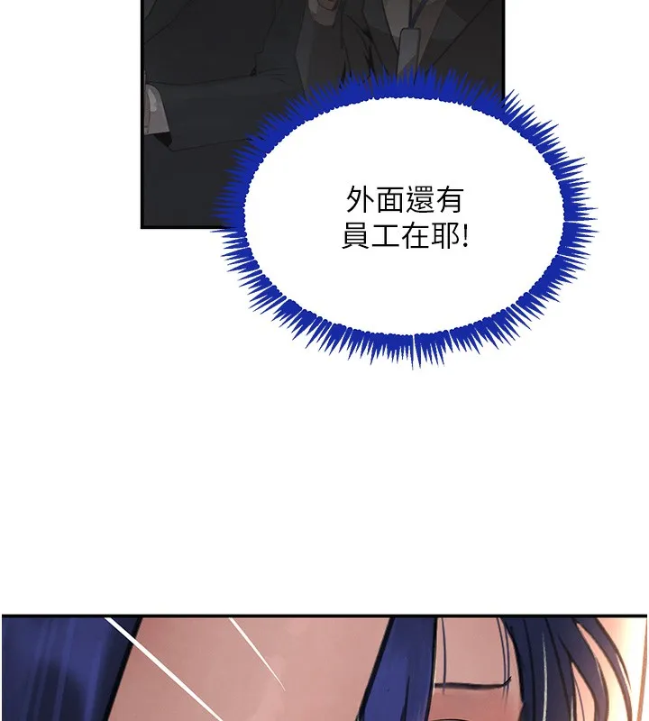 黑道千金第39話-我把第一次獻給你