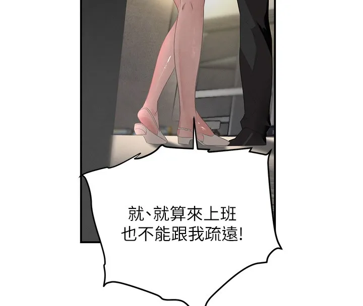 黑道千金第39話-我把第一次獻給你