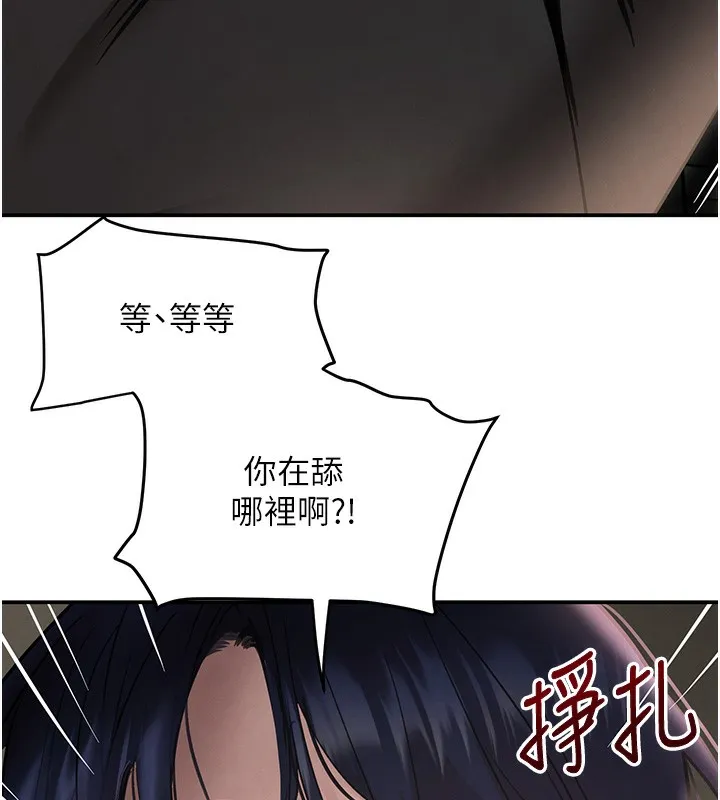 黑道千金第39話-我把第一次獻給你
