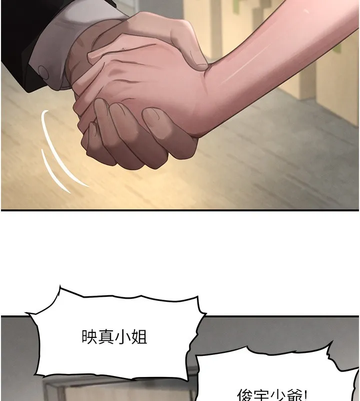 黑道千金第39話-我把第一次獻給你