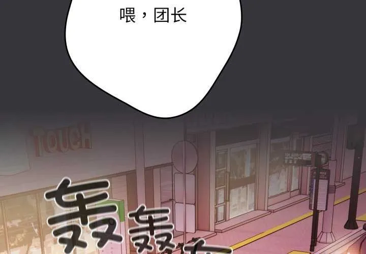 遊戲規則我來定第107話