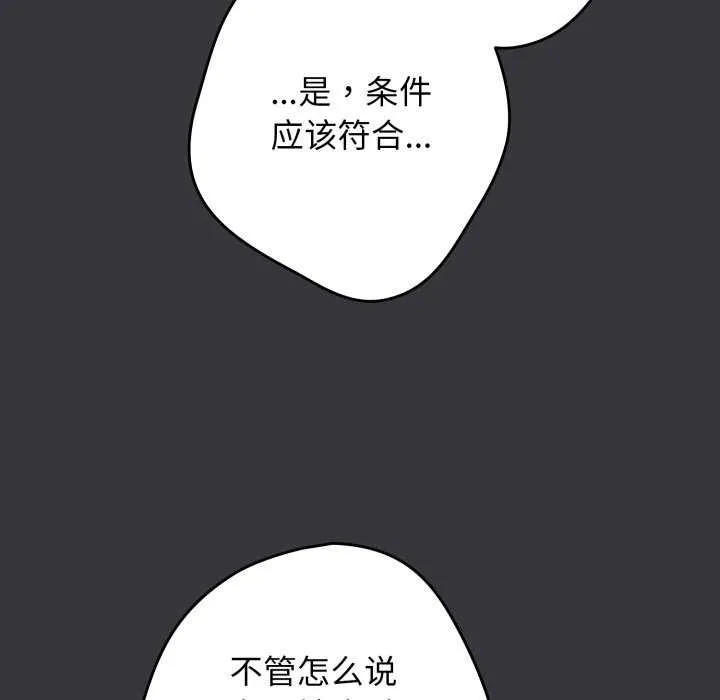 遊戲規則我來定第107話