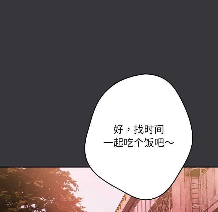 遊戲規則我來定第107話