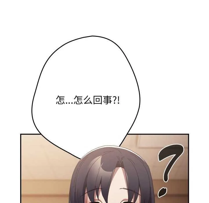 遊戲規則我來定第107話